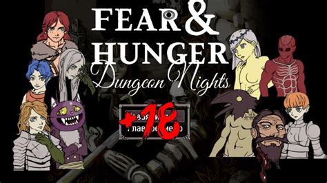 dungeon nights fear and hunger